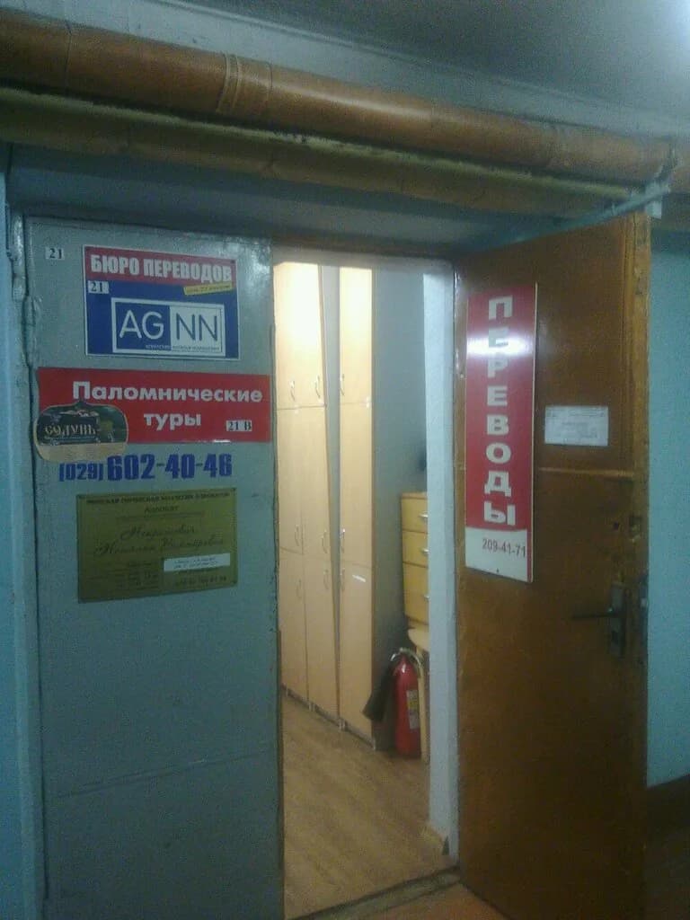 Абитрэвел — фото 2