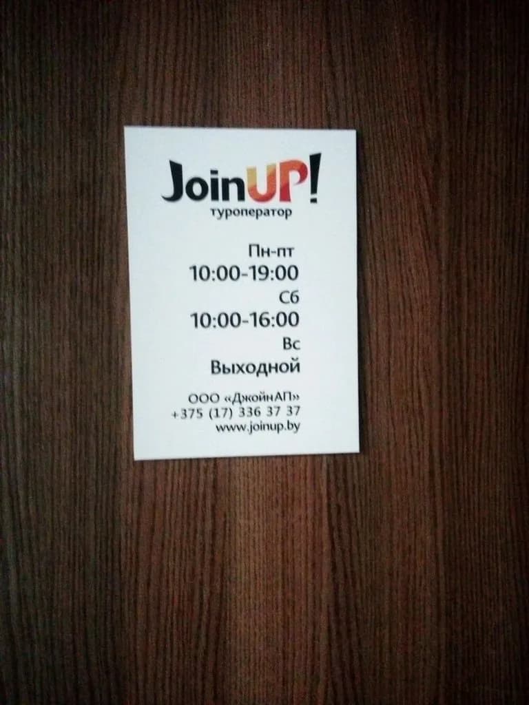 JoinUp