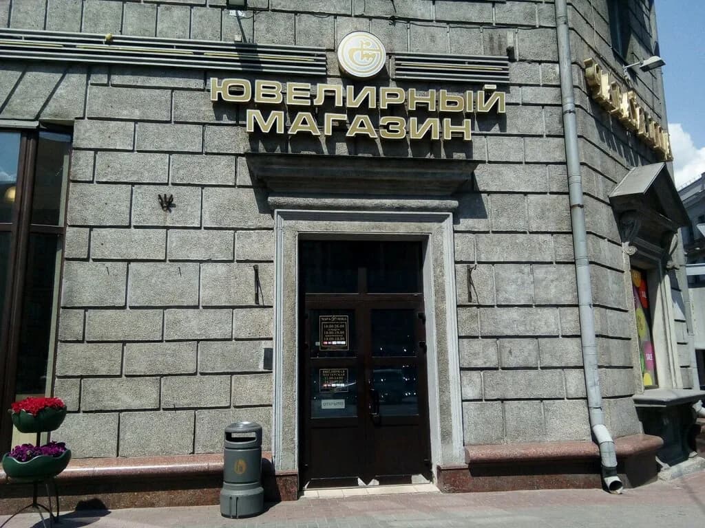 Ювелирная мастерская