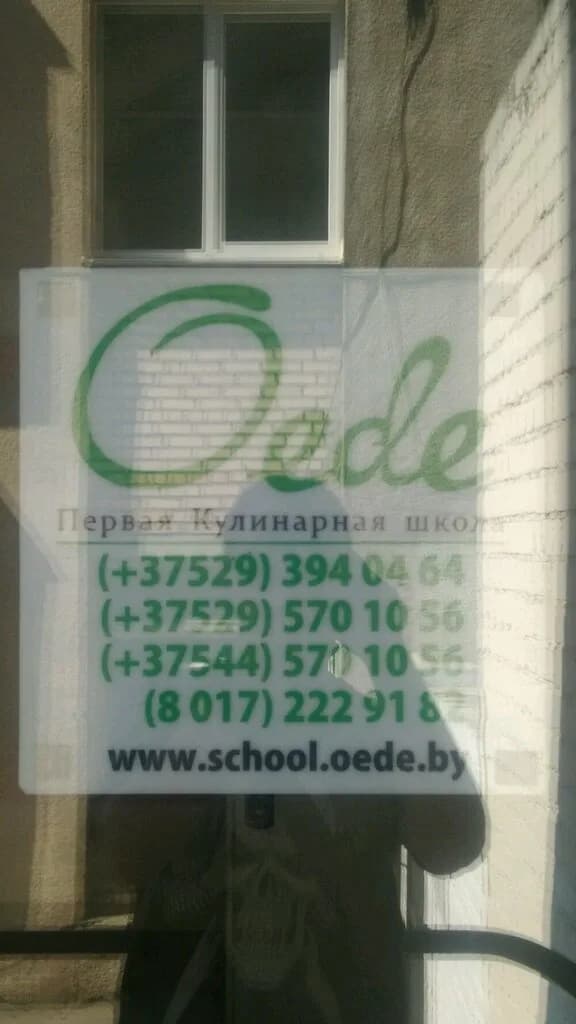 Оеде — фото 4