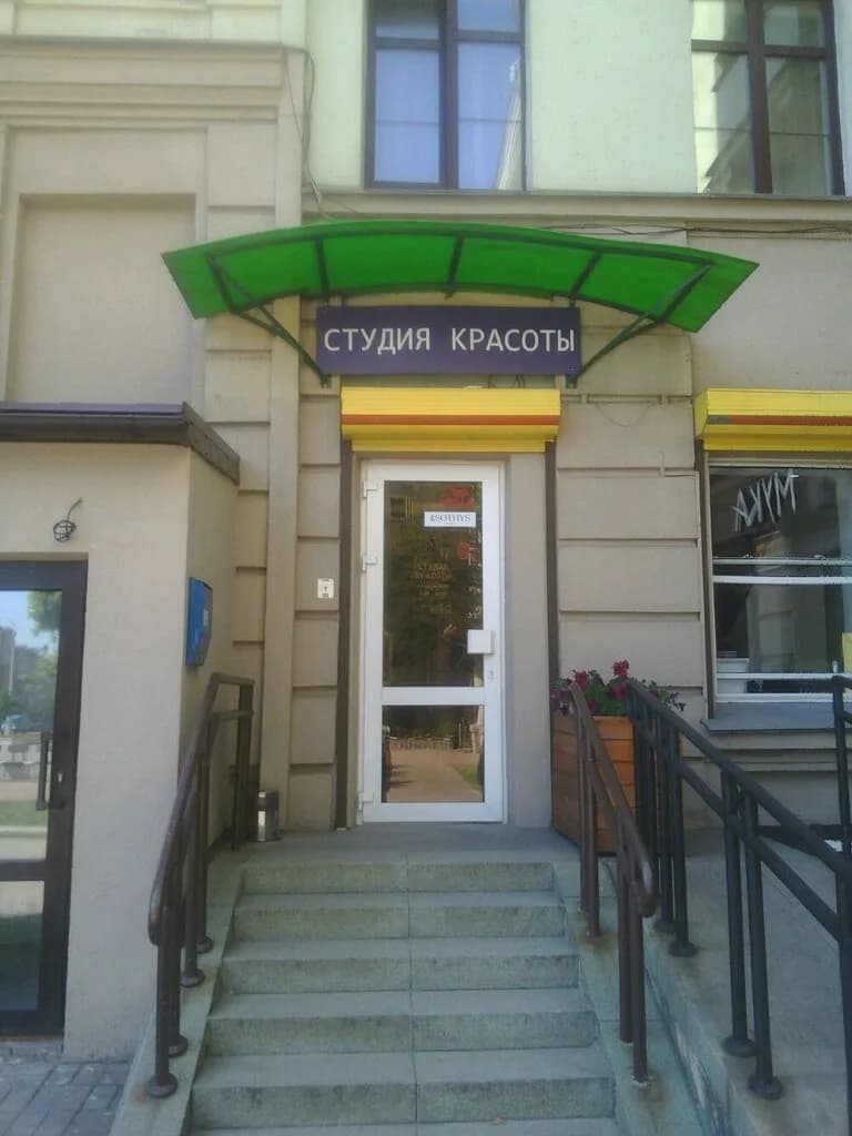 Студия красоты — фото 4