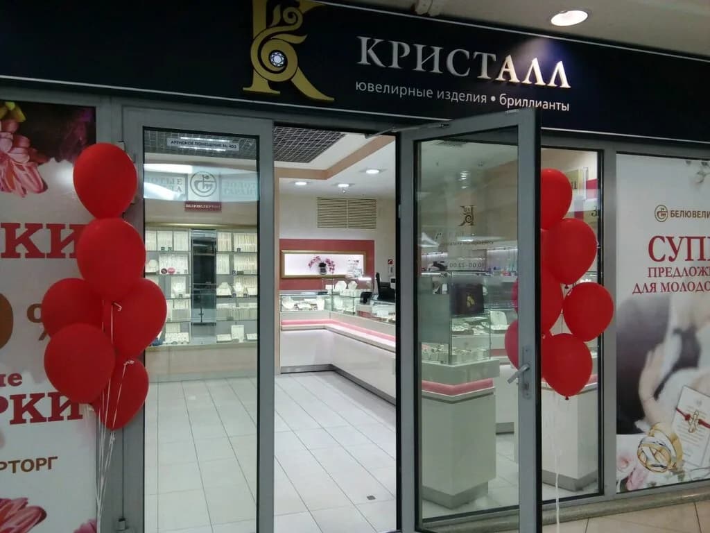 Кристалл