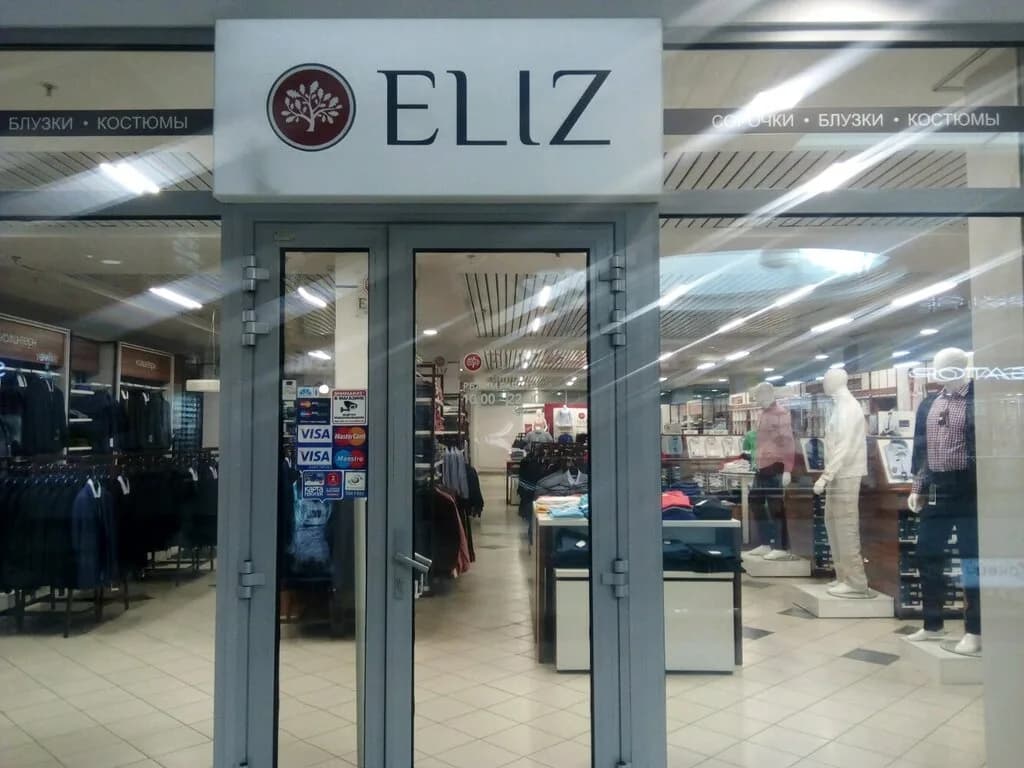 Магазин одежды «Eliz (Элиз)» — фото 6