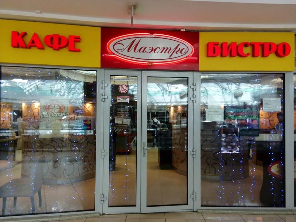 Маэстро — фото 4
