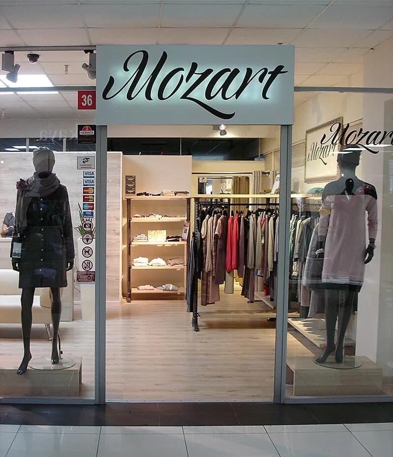 Магазин одежды «Mozart (Моцарт)»