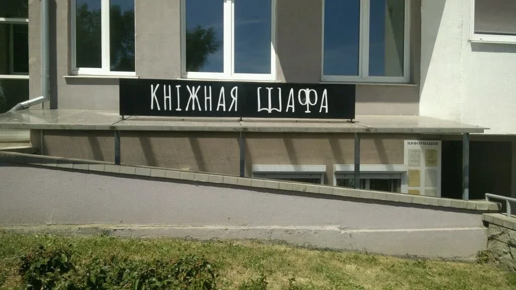 Книжный шкаф