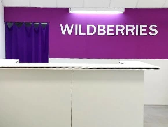 Wildberries — фото 2