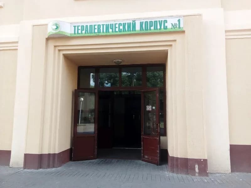 Городская клиническая больница № 3, терапевтический корпус № 1