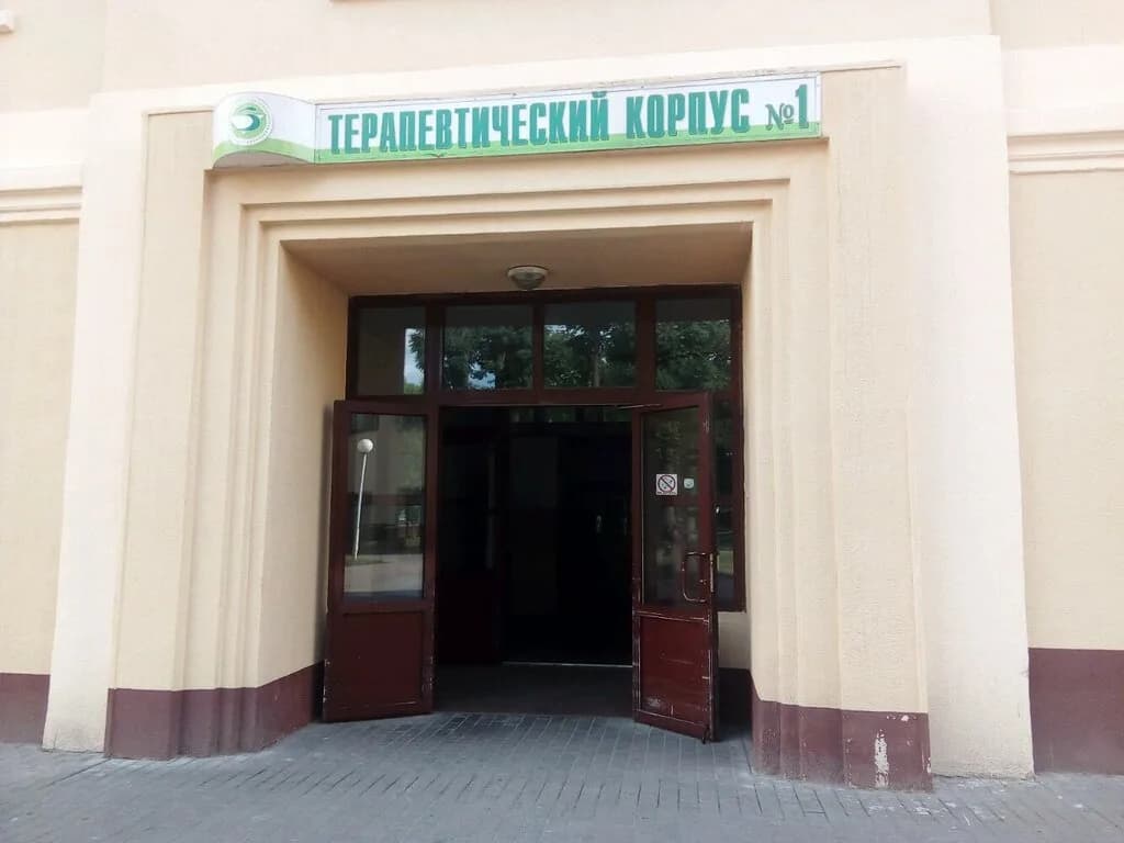 Городская клиническая больница № 3, терапевтический корпус № 1