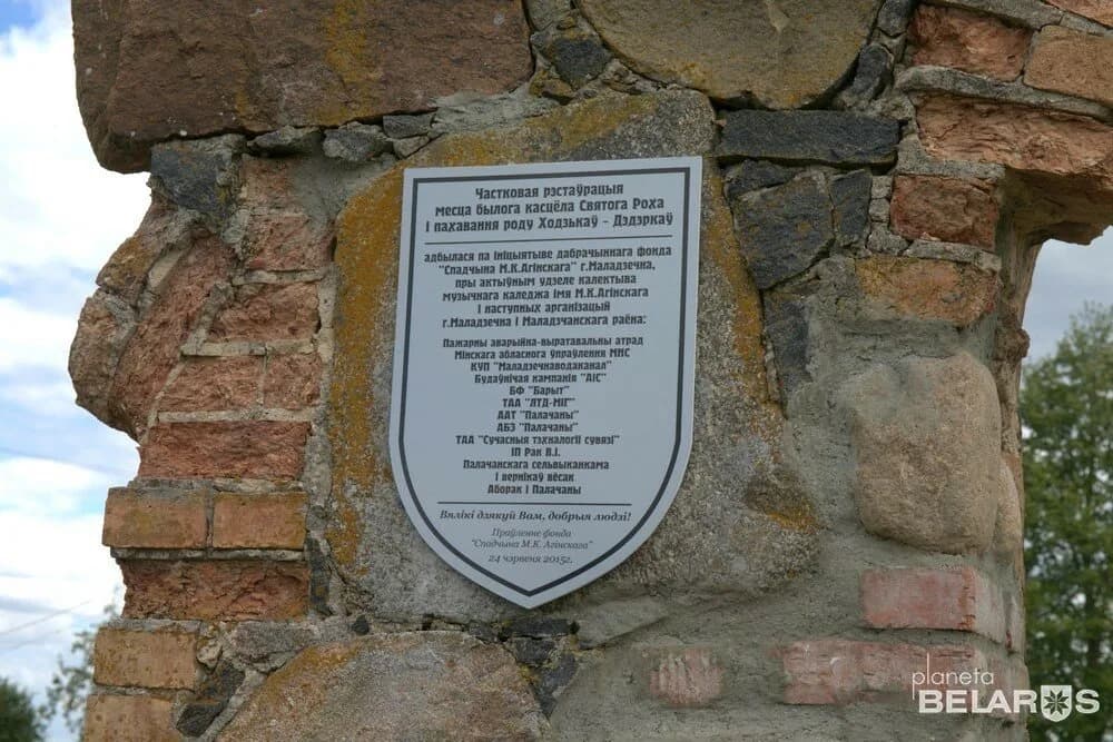 Остатки костела Святого Роха — фото 6