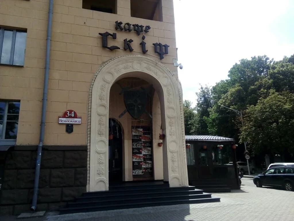 Скиф