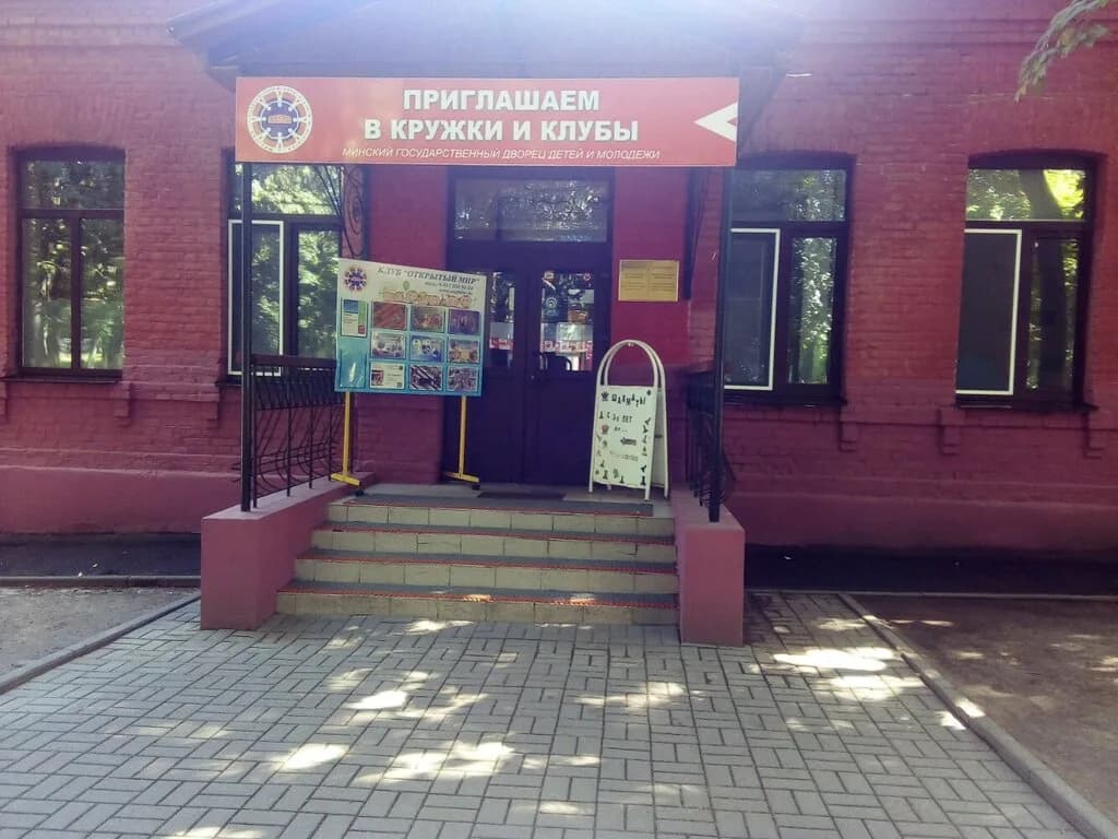 Открытый Мир