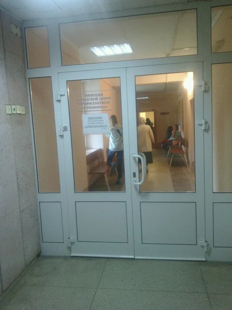 Городской центр профилактики остеопороза и болезней костно-мышечной системы — фото 3