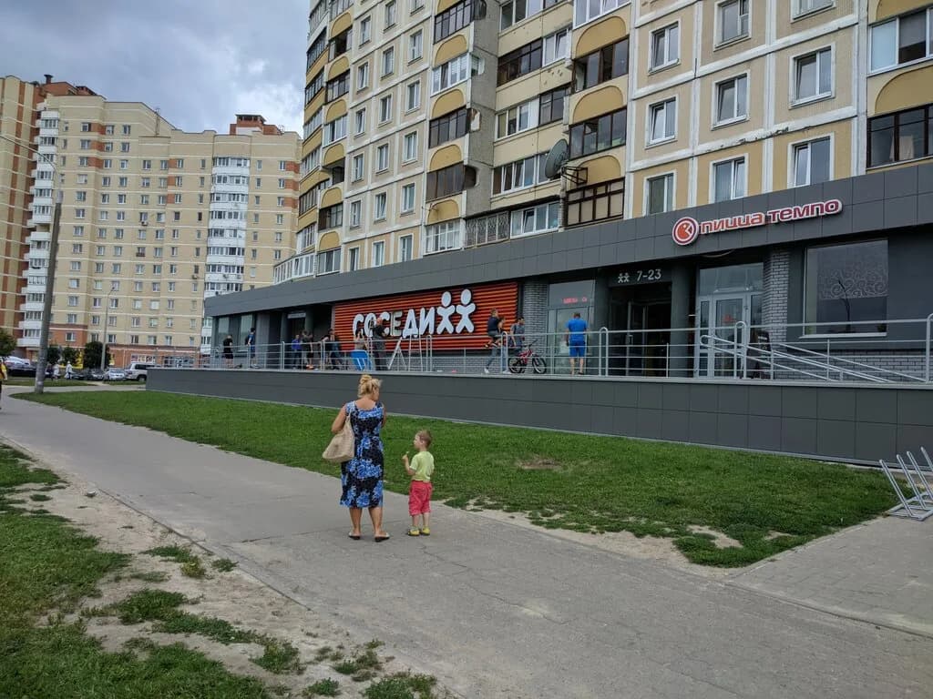 Соседи — фото 6