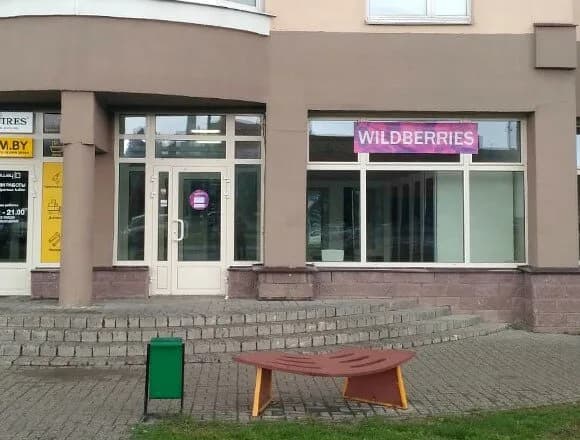 Wildberries