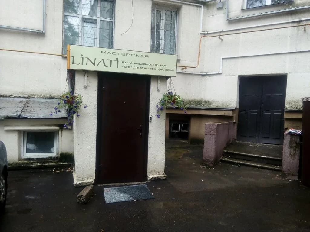 Линати
