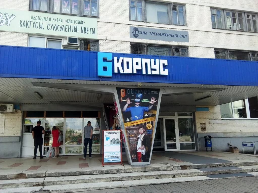 КиндерБол
