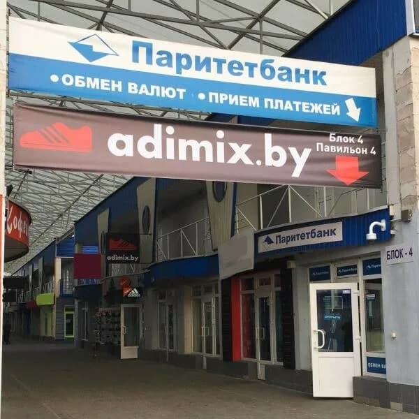 Adimix.by — фото 2