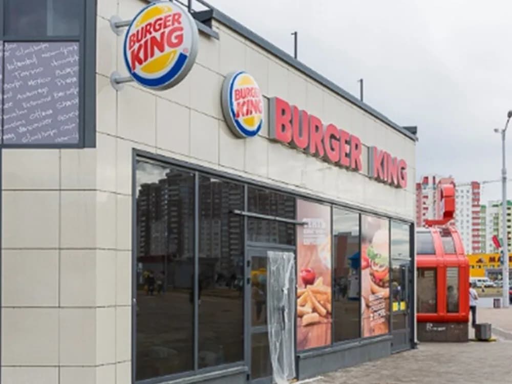 Burger King — фото 2