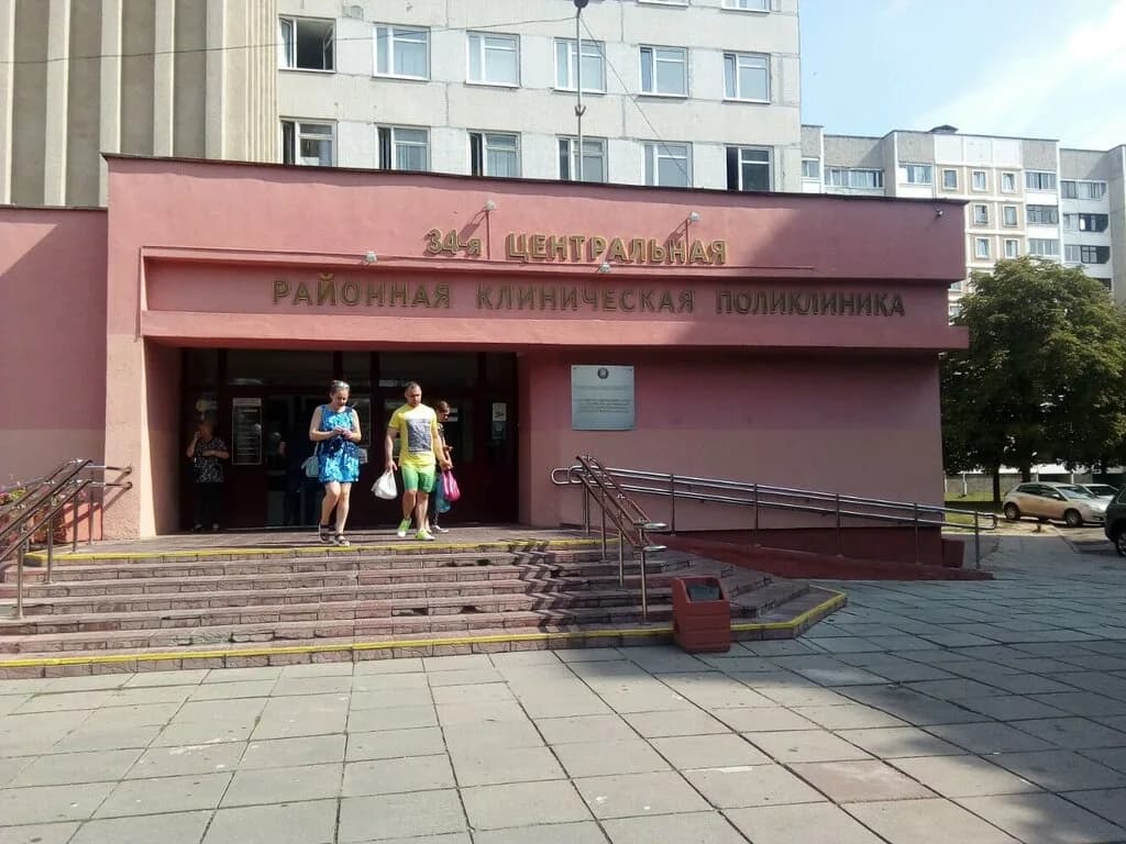 Центральная районная клиническая поликлиника № 34 — фото 2