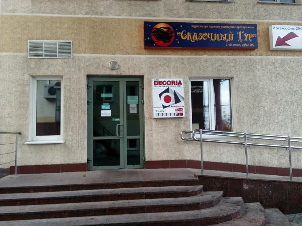 Сказочный Тур — фото 6