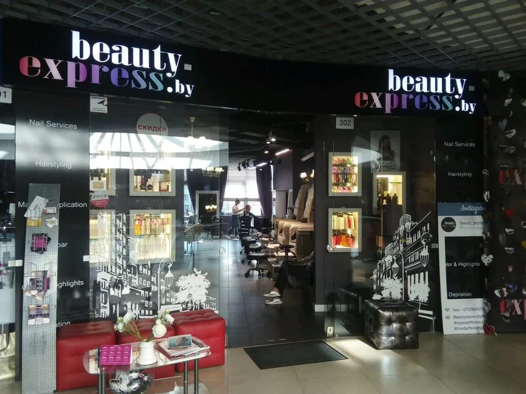Салон красоты «Beauty-Express (Бьюти-экспресс)»
