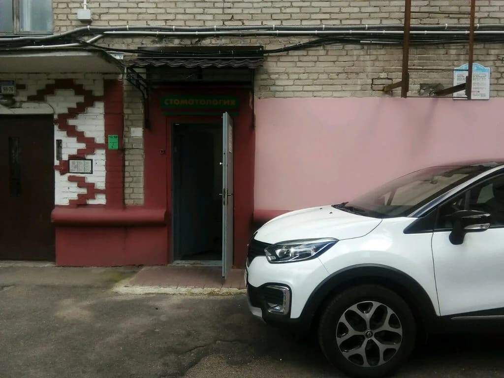 Стоматология — фото 2