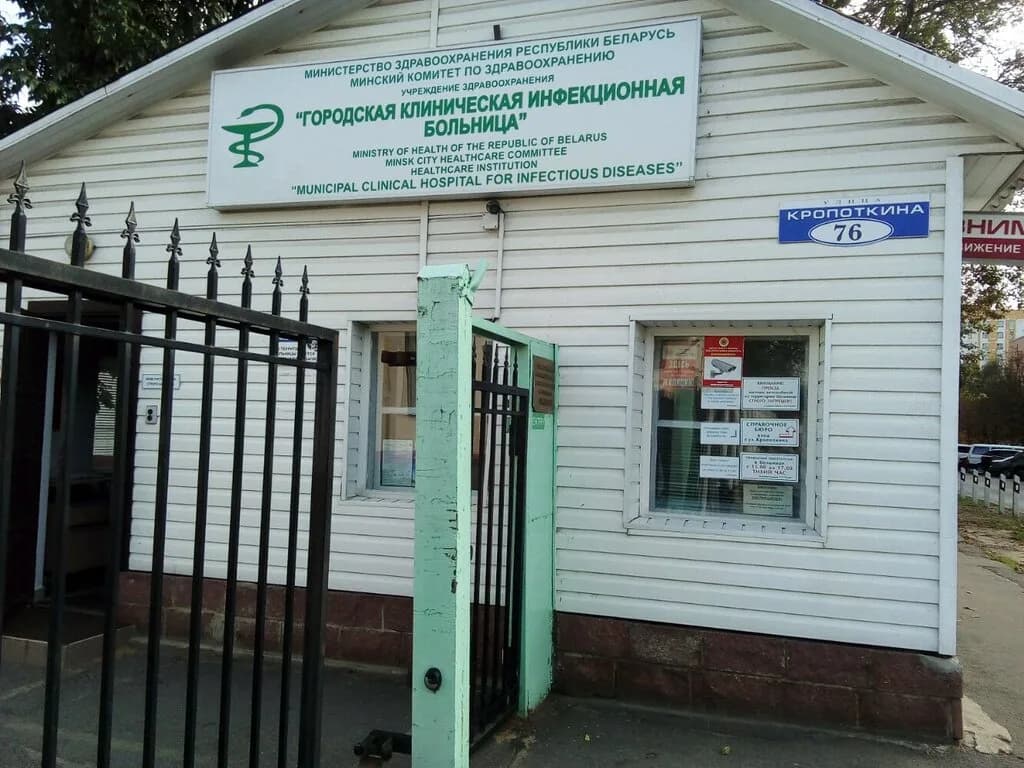 Городская клиническая инфекционная больница, административный корпус