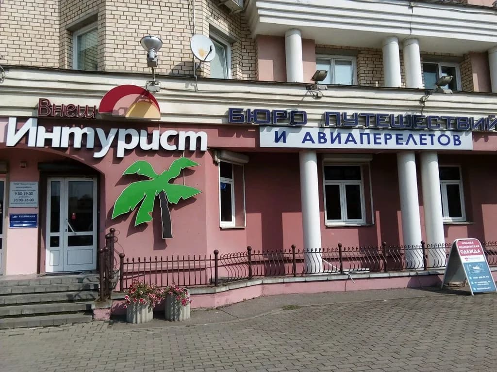 Внешинтурист — фото 2