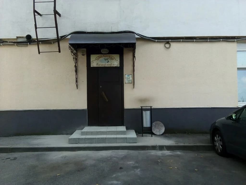 Мастер шарма — фото 2
