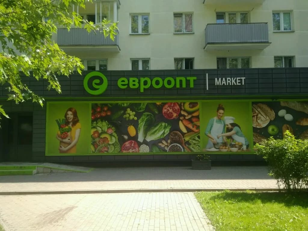 Евроопт Market — фото 4