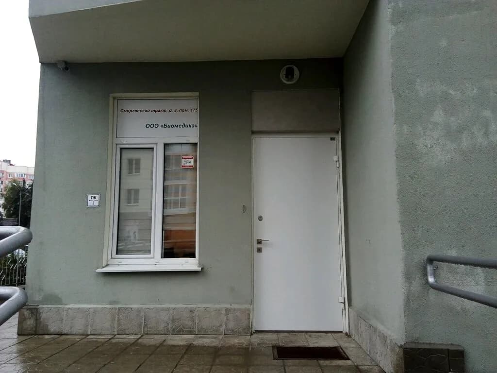 ООО Биомедика — фото 3