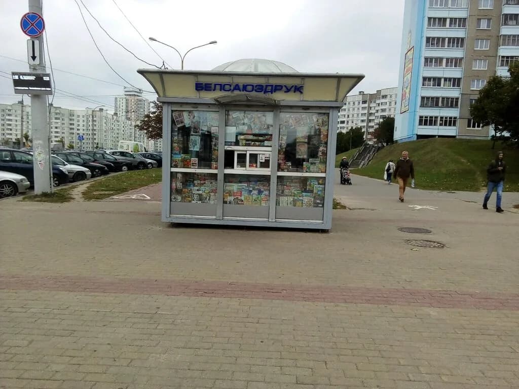 Белсоюзпечать — фото 6