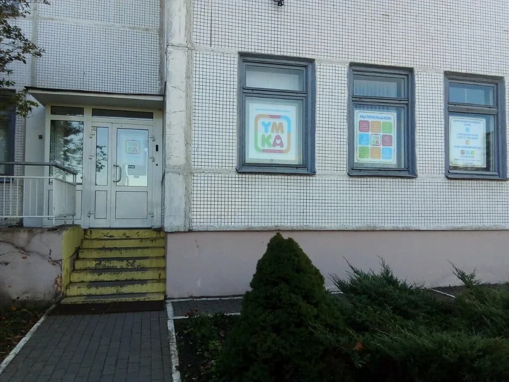 Частный центр развития ребёнка «УМКА» — фото 2