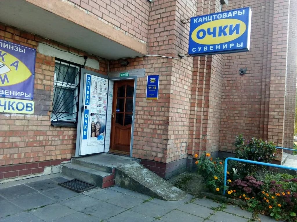 Ремонт очков