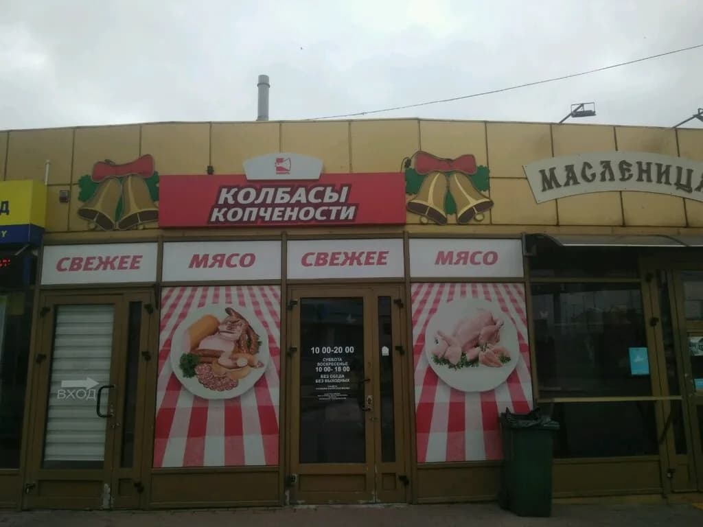 Маранита
