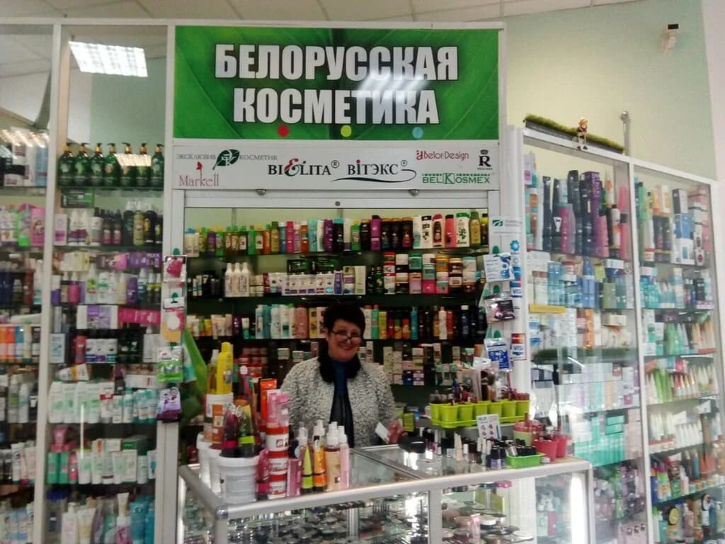 Лучшая белорусская косметика