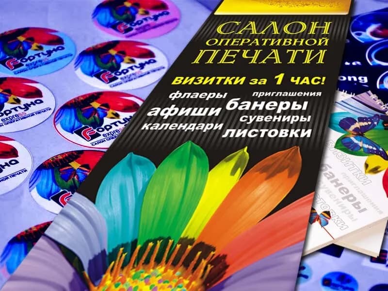 Фортуна-Экспресс