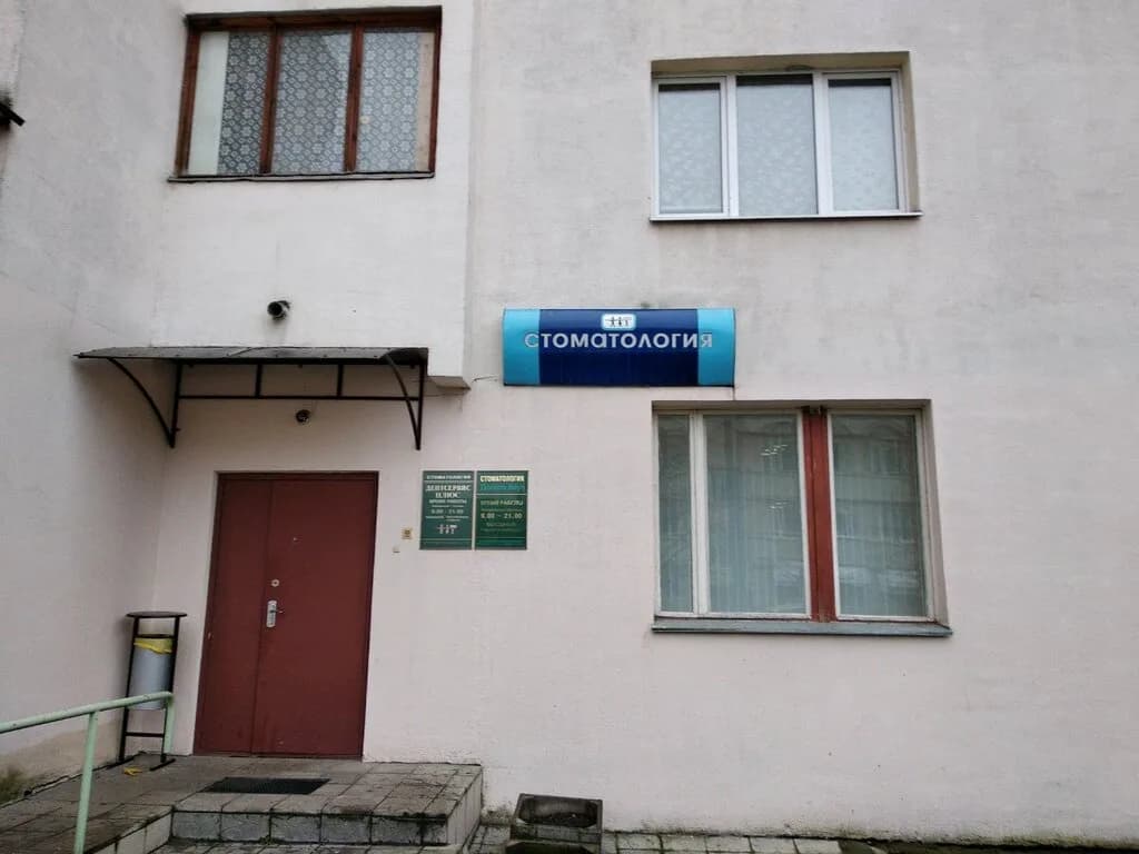 Дентсервис плюс — фото 5
