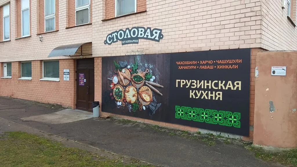Генацвале — фото 3
