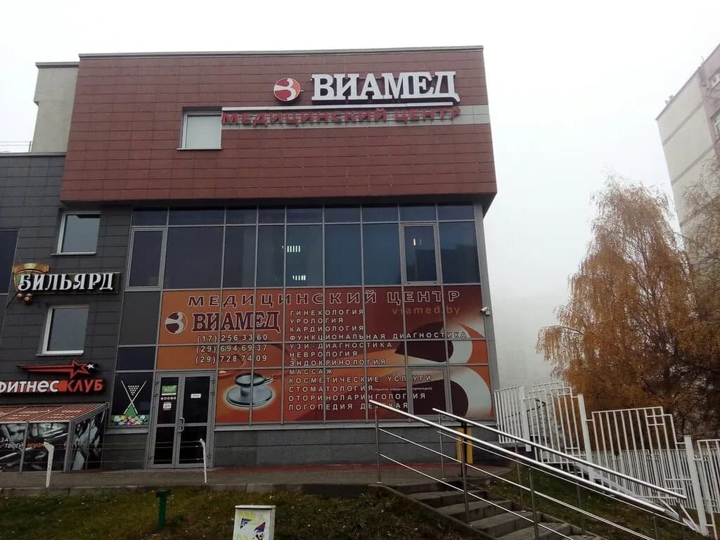 Медицинский центр «Виамед»