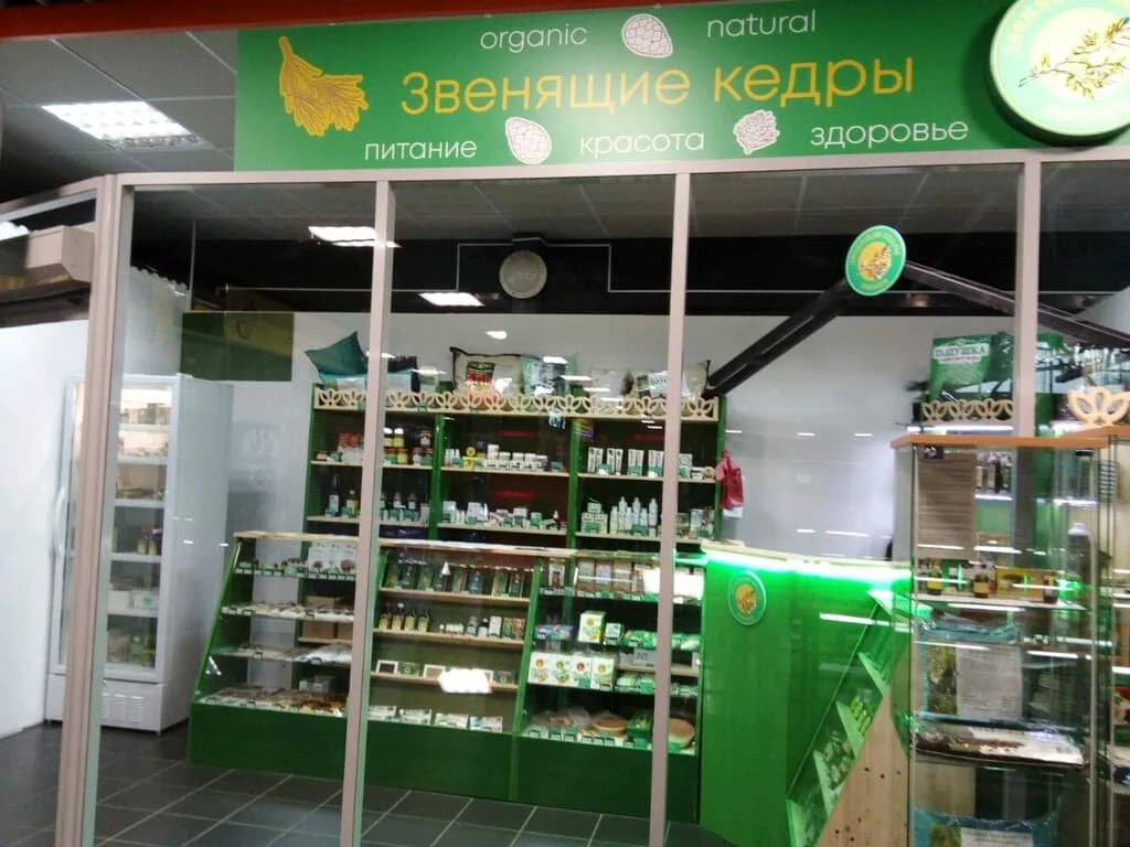 Звенящие кедры