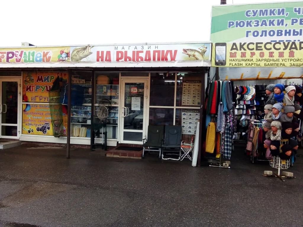 На рыбалку