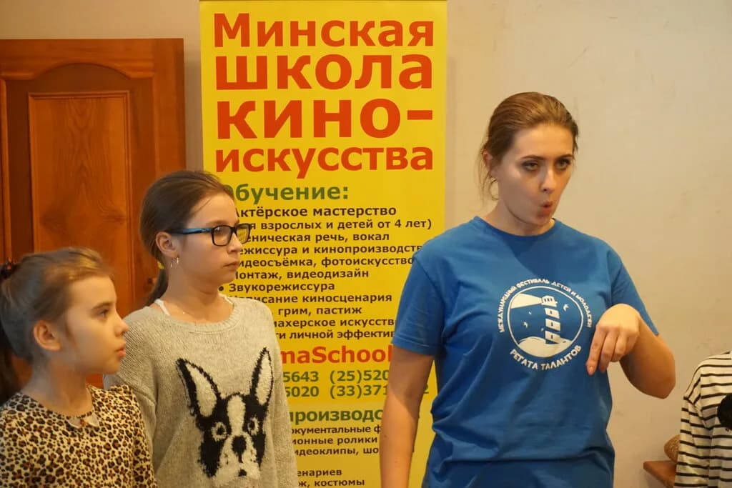 Актёрская студия Минской школы киноискусства
