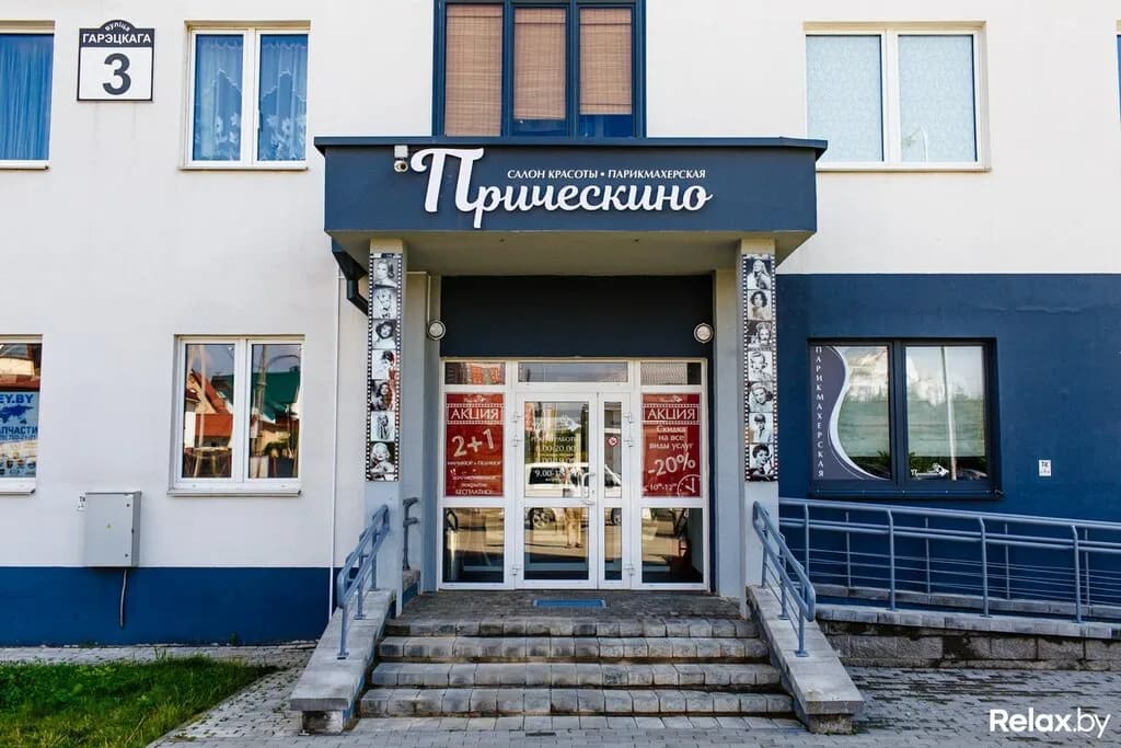 Прическино — фото 3