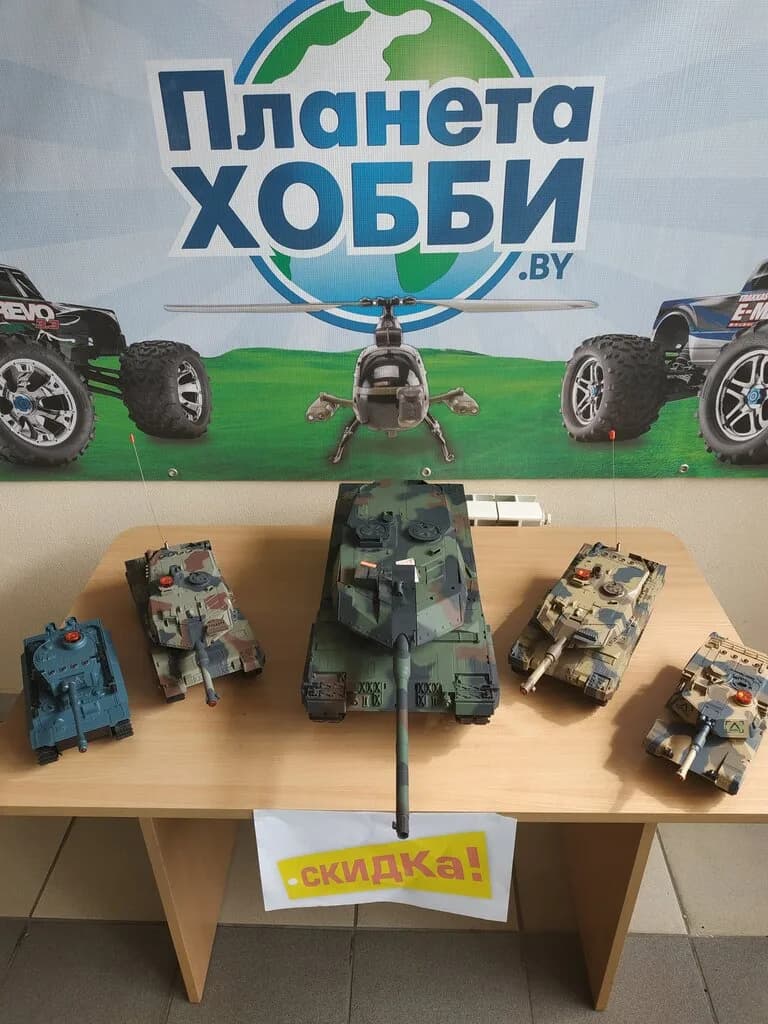 Планета Хобби — фото 2