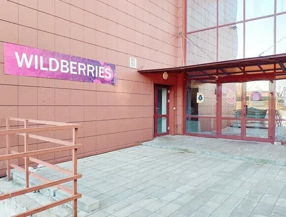 Wildberries