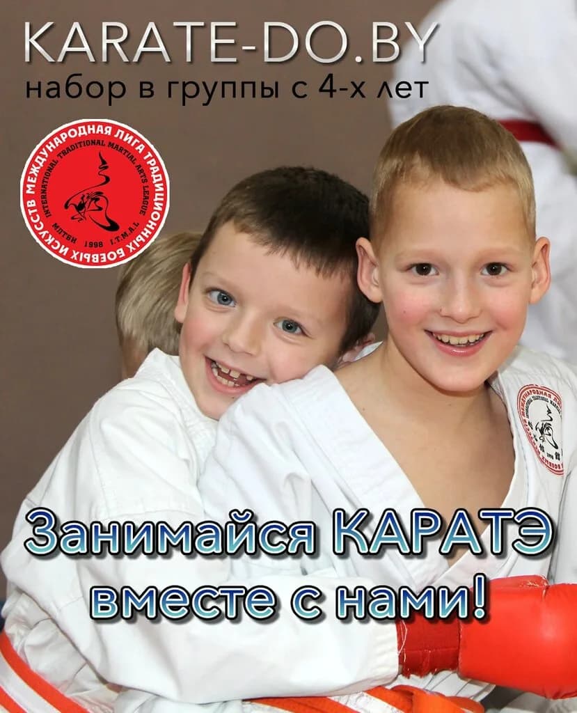 Каратэ и Кобудо — фото 4