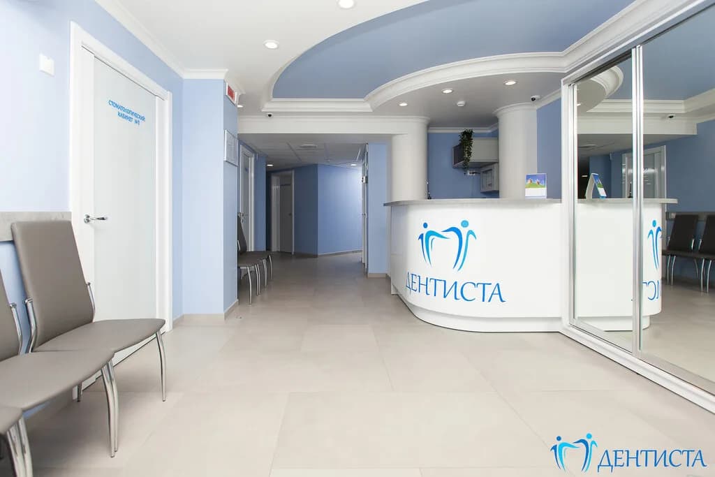 Дентиста — фото 2