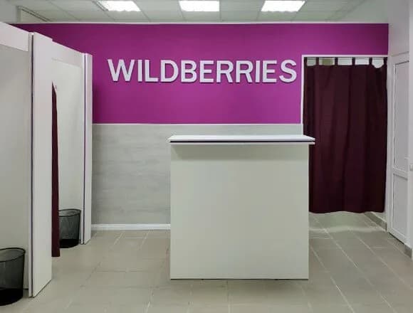 Wildberries — фото 2